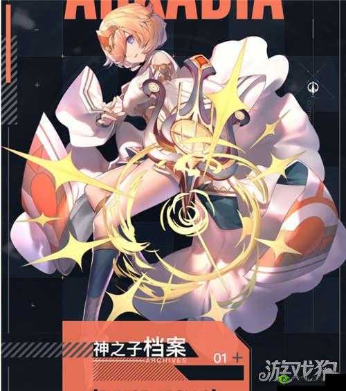 阿卡迪亚尤妮丝全方位攻略解析