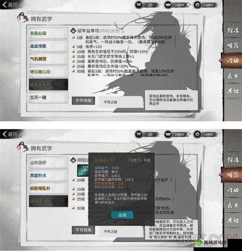 我的侠客长生门门派选择优劣解析