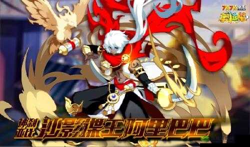 奥奇传说通灵王试炼挑战攻略 如何使用平民英雄轻松通关？