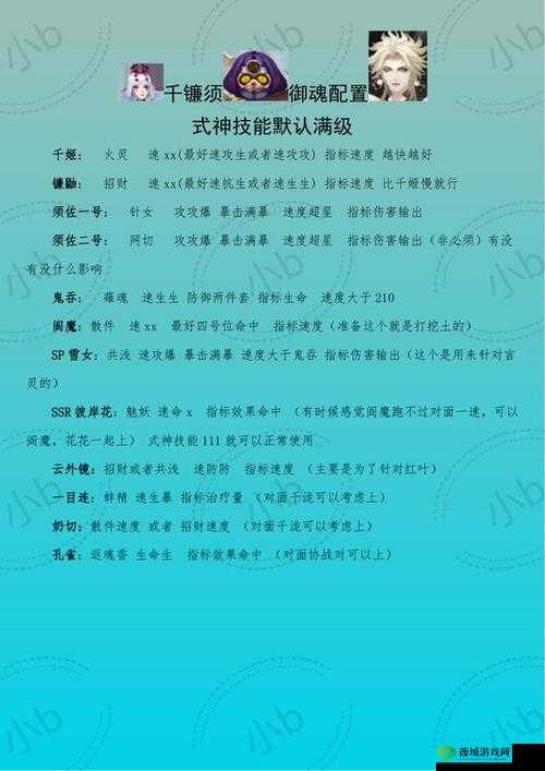 阴阳师吞千镰斗技御魂怎么搭配?