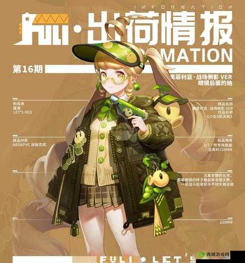 高能手办团奥菲利亚及使用技巧一览