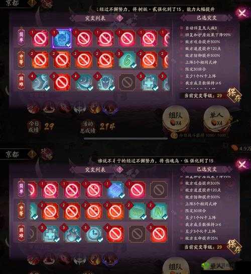 阴阳师妖行试炼鬼吞阵容搭配及推荐