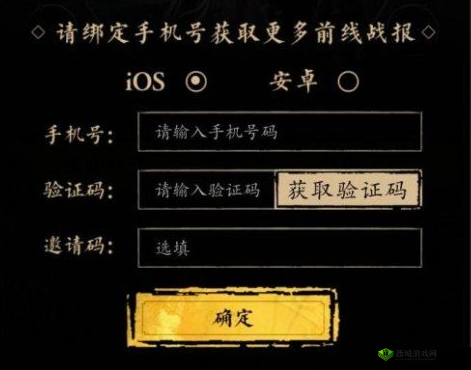 鸿图之下不删档测试邀请码