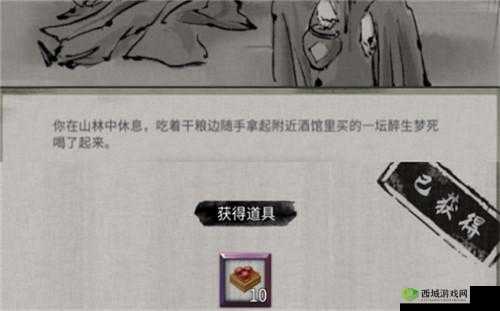 鬼谷荒灵泉奇遇触发技巧