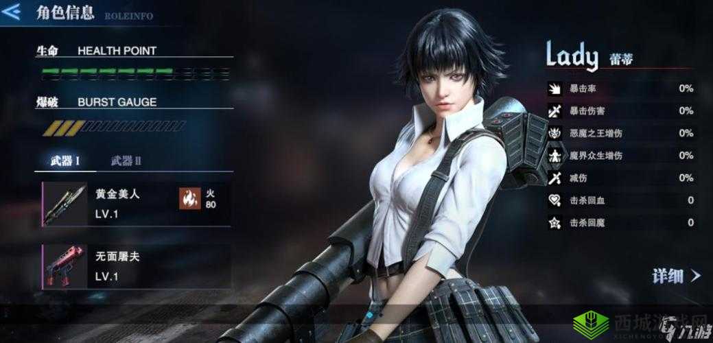 鬼泣巅峰之战蕾蒂解锁方法详解