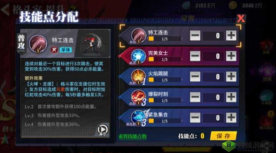 街霸对决红蛇怎么加点最强