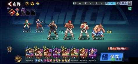 街霸对决山队火队对比与阵容搭配攻略