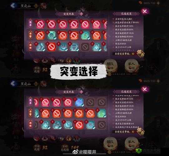 阴阳师妖行试炼突变攻略及突变数据汇总