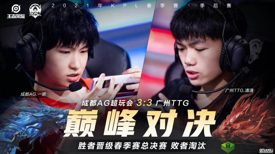 虎牙KPL精彩对决：广州TTG胜乔离大战技压成都AG，晋级总决赛