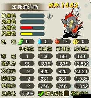 石器时代冰川石器 2D 宠物进化指南