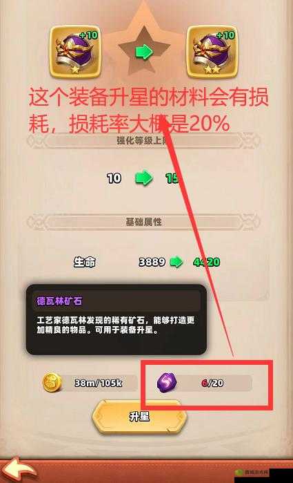 神域远征兵装获取与强化指南
