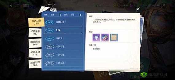 诺亚之心有施就有得奇遇完成方法