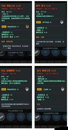 魔渊之刃双刀玩法：平民配装与套路