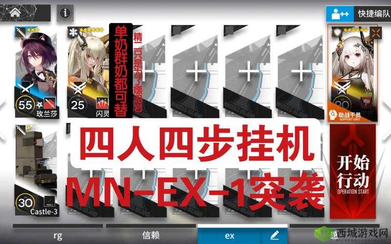 明日方舟 MN-1 低配通关打法