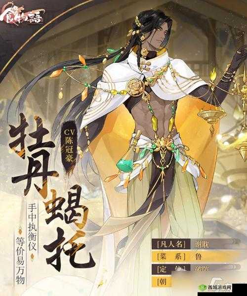 食物语牡丹蝎托培养价值分析或者牡丹蝎托角色培养建议