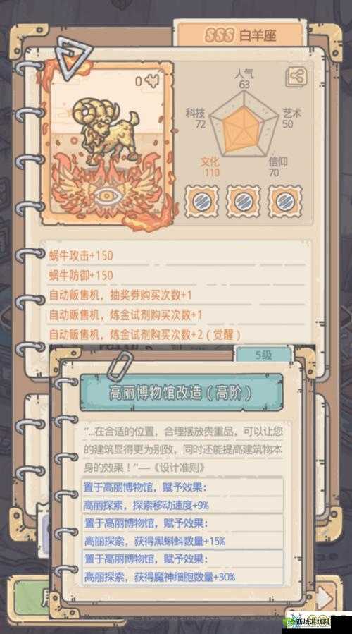 最强蜗牛新手氪金指南:哪些礼包超值