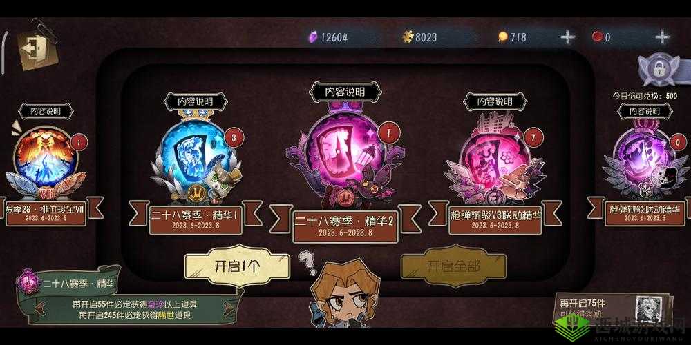 第人格第21赛季排位珍宝全览