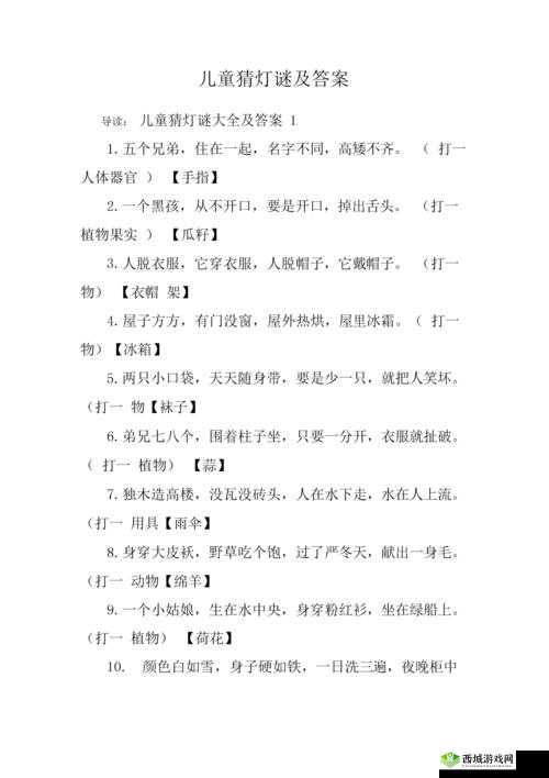 国杀中剑胆琴心的战功归属 国杀2021元宵灯谜答案集