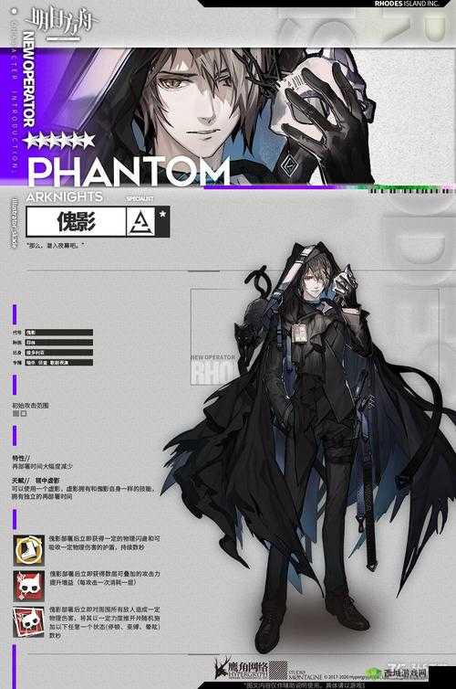 明日方舟傀影技能效果与介绍一览