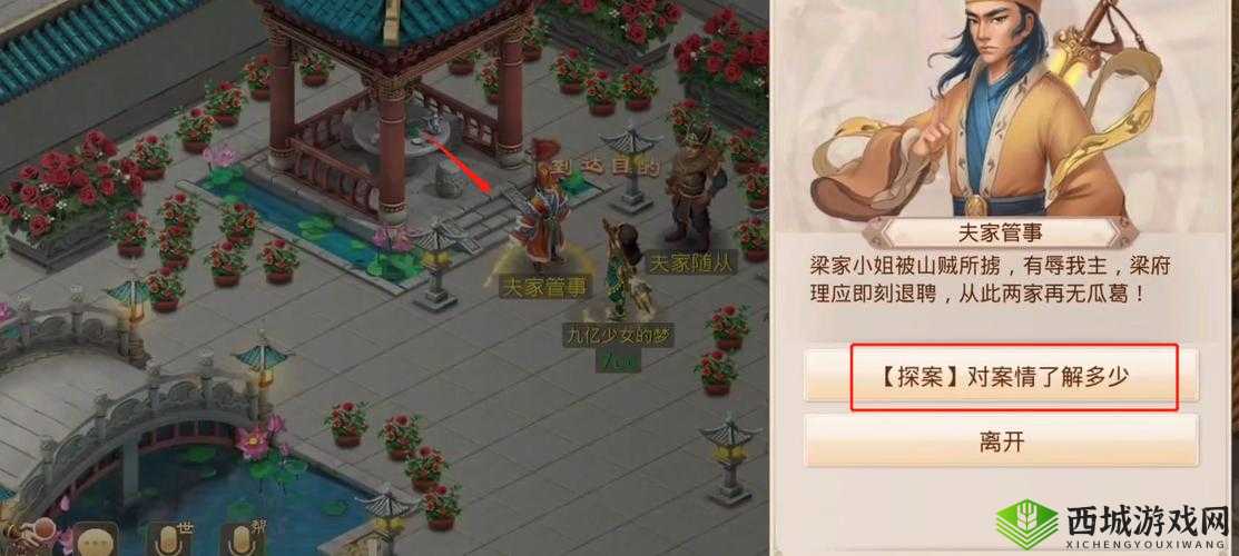 问道手游探案最新期不翼而飞探案攻略（2022年）