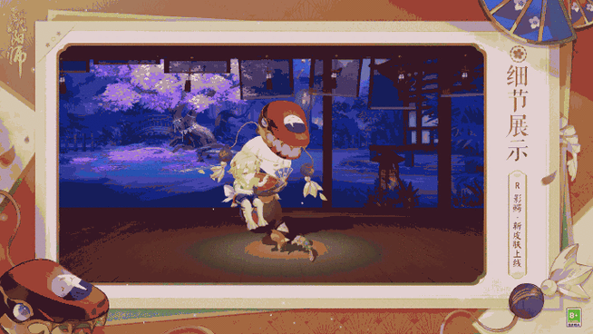 阴阳师影鳄式神新情报