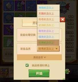 疯狂骑士团设置自动开宝箱教程