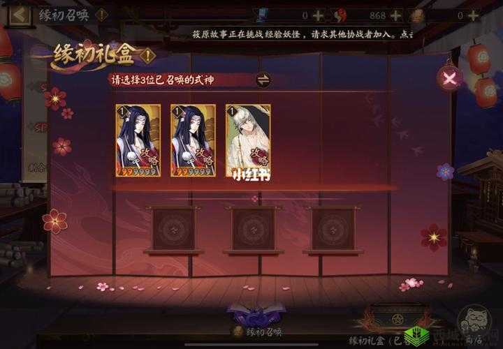 阴阳师缘初召唤活动位置