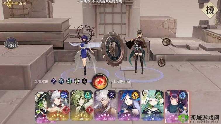 幻书启世录印章试炼七阵容打法攻略