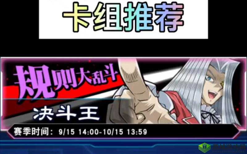 游戏王决斗链接电池人合体卡组搭配指南