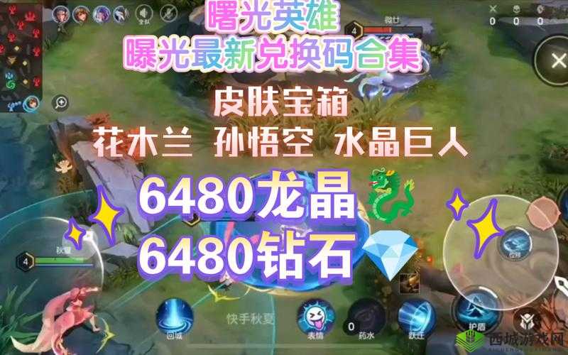 曙光英雄礼包兑换码内容是什么