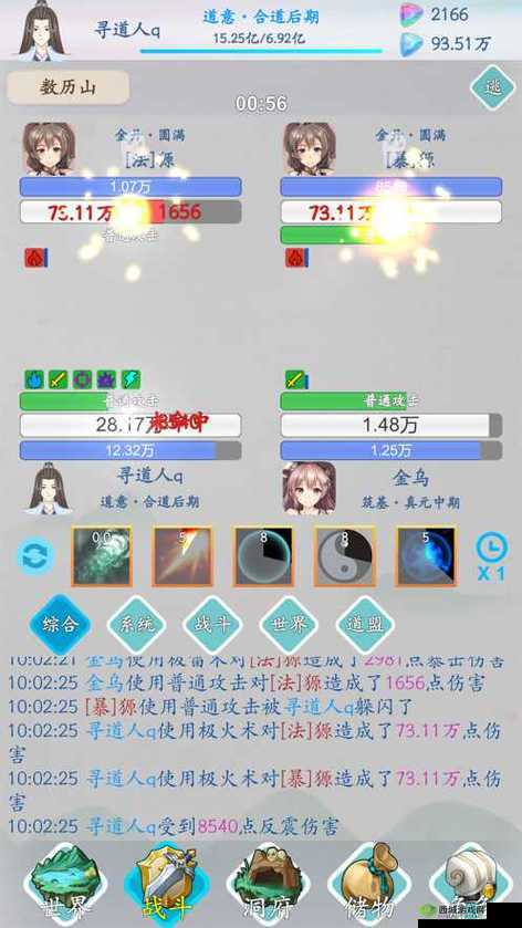 山海修仙人物加点怎么选择?