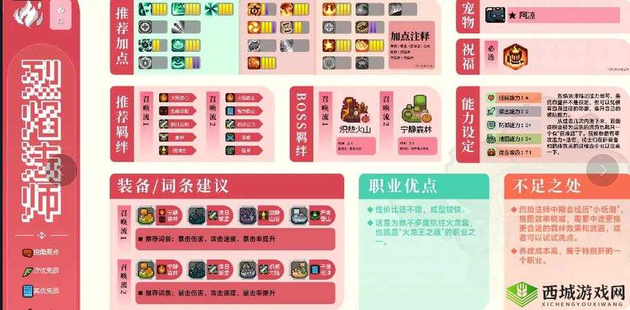 元气骑士法师攻略与评测