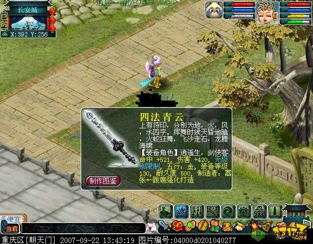 梦幻新诛仙青云剑通关秘籍