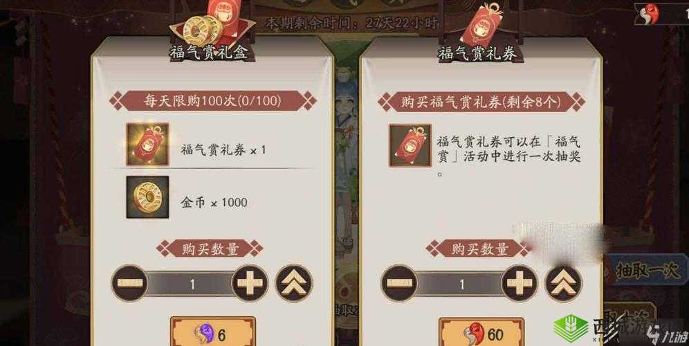 阴阳师中秋活动如何获取满额福气值?