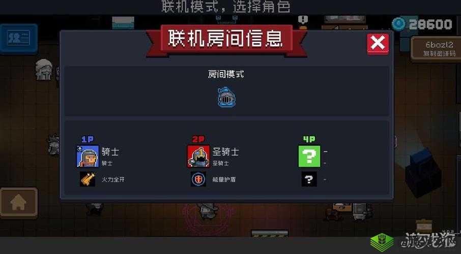 元气骑士如何查看联机信息？