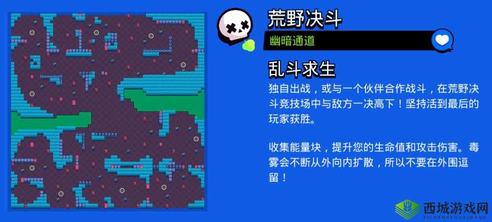 荒野乱斗吃鸡模式教学技巧分享