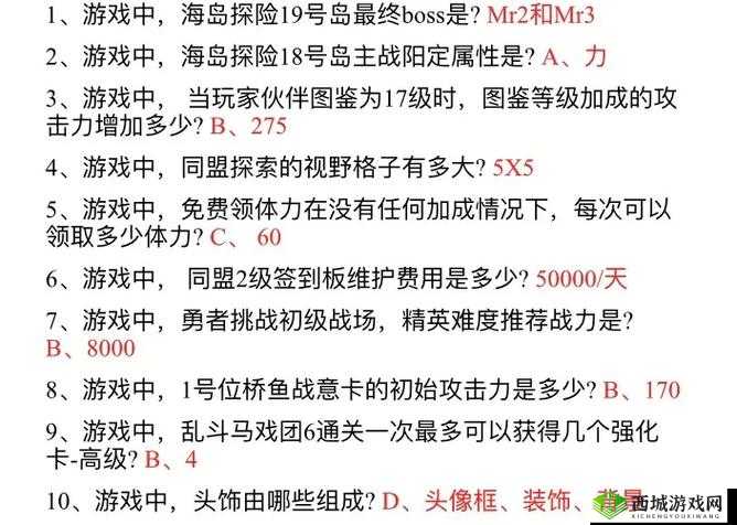航海王热血航线最新周答题攻略大全