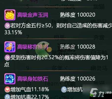 大话西游手游：岁辰召唤兽技能介绍？