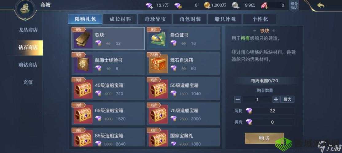 黎明之海海神赐福详细解析及购买建议