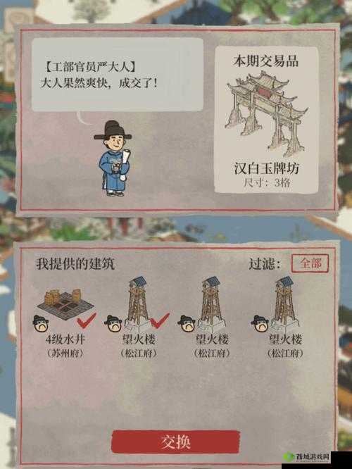 江南百景图无告示牌白嫖严大人技巧