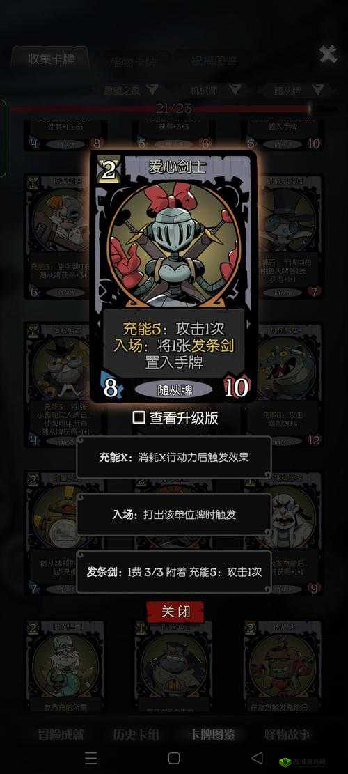 月圆之夜机械师噩梦通关与打法