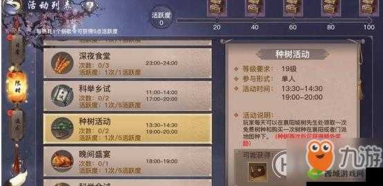 剑侠情缘 2 剑歌行活动攻略与新手指南