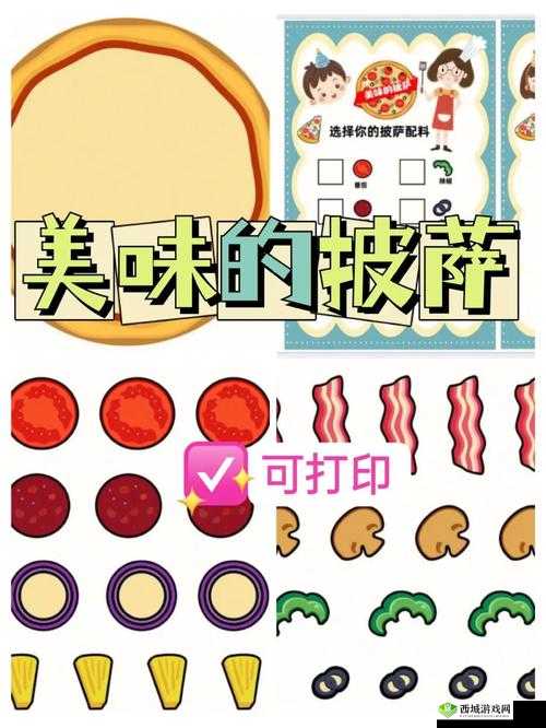 美味的披萨火辣版夏威夷制作教程