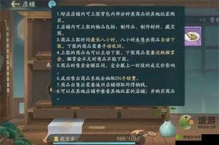 长安百万贯邸店开设攻略及功能解析