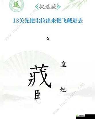 汉字找茬王称星重量攻略：称出星星重量的通关秘籍