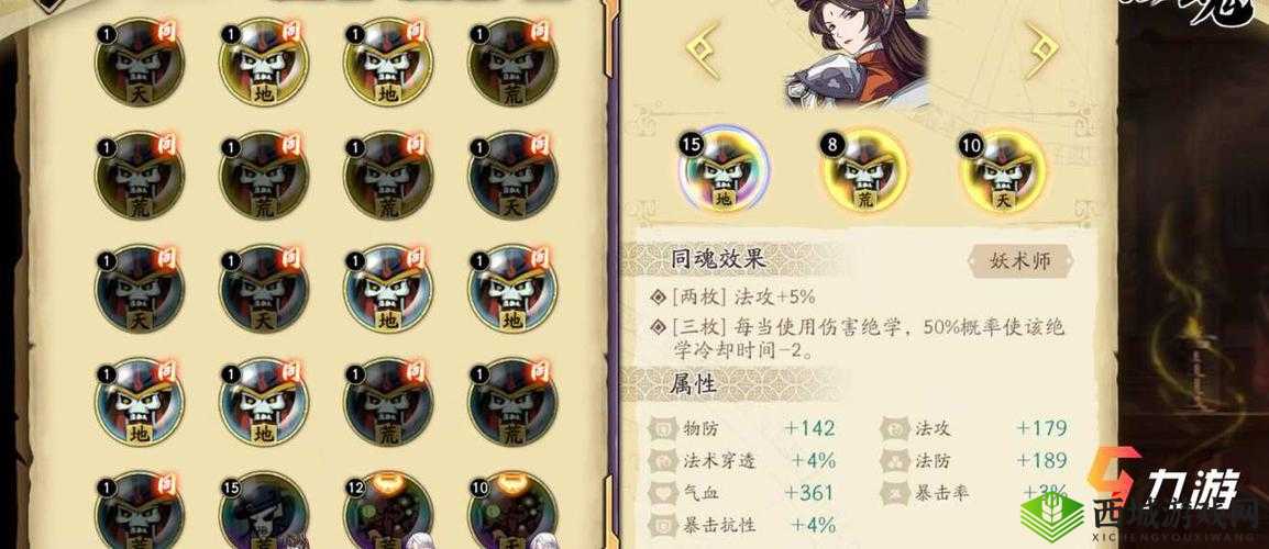 天地劫幽城再临手游：如何高效培养魂石攻略