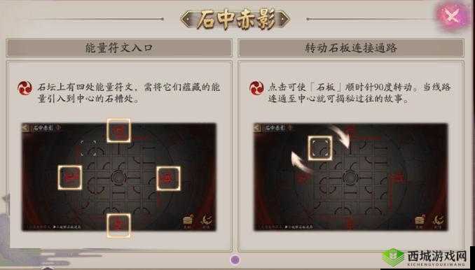 阴阳师石中赤影第7天破解石板的方法是什么？