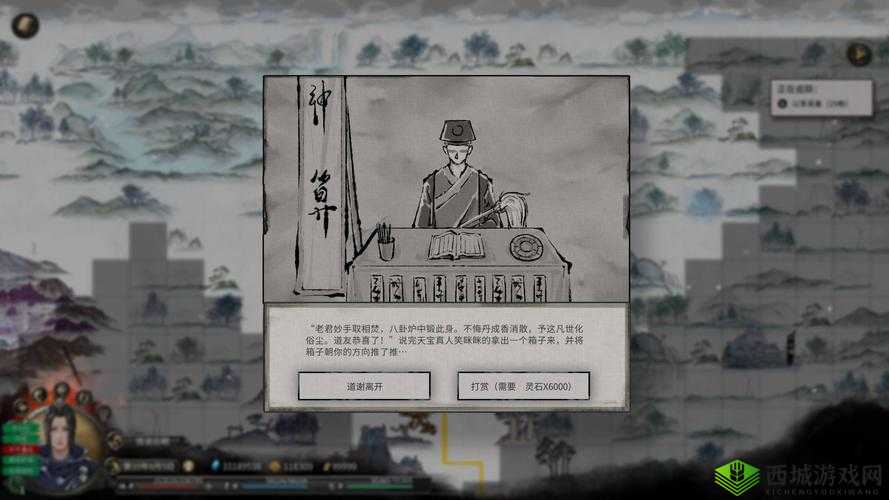 鬼谷荒天宝真人奇遇指南系列攻略全览