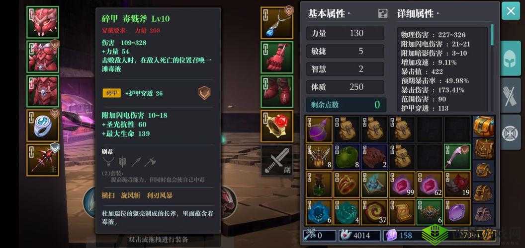 魔渊之刃力盾职业玩法全解析