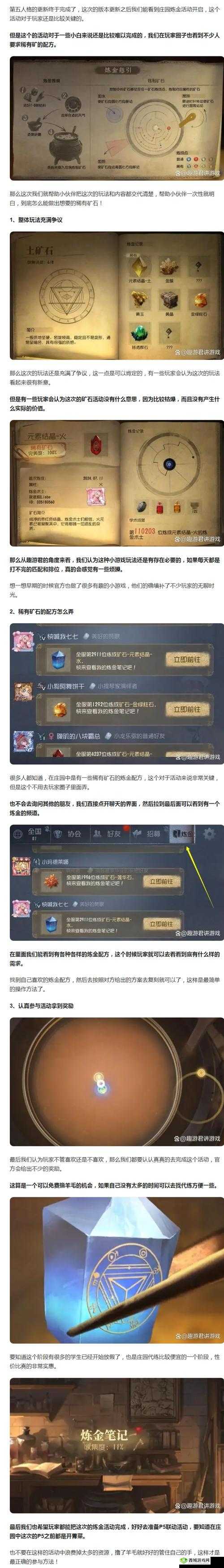 第人格庄园剧情攻略揭秘第幕答案分享